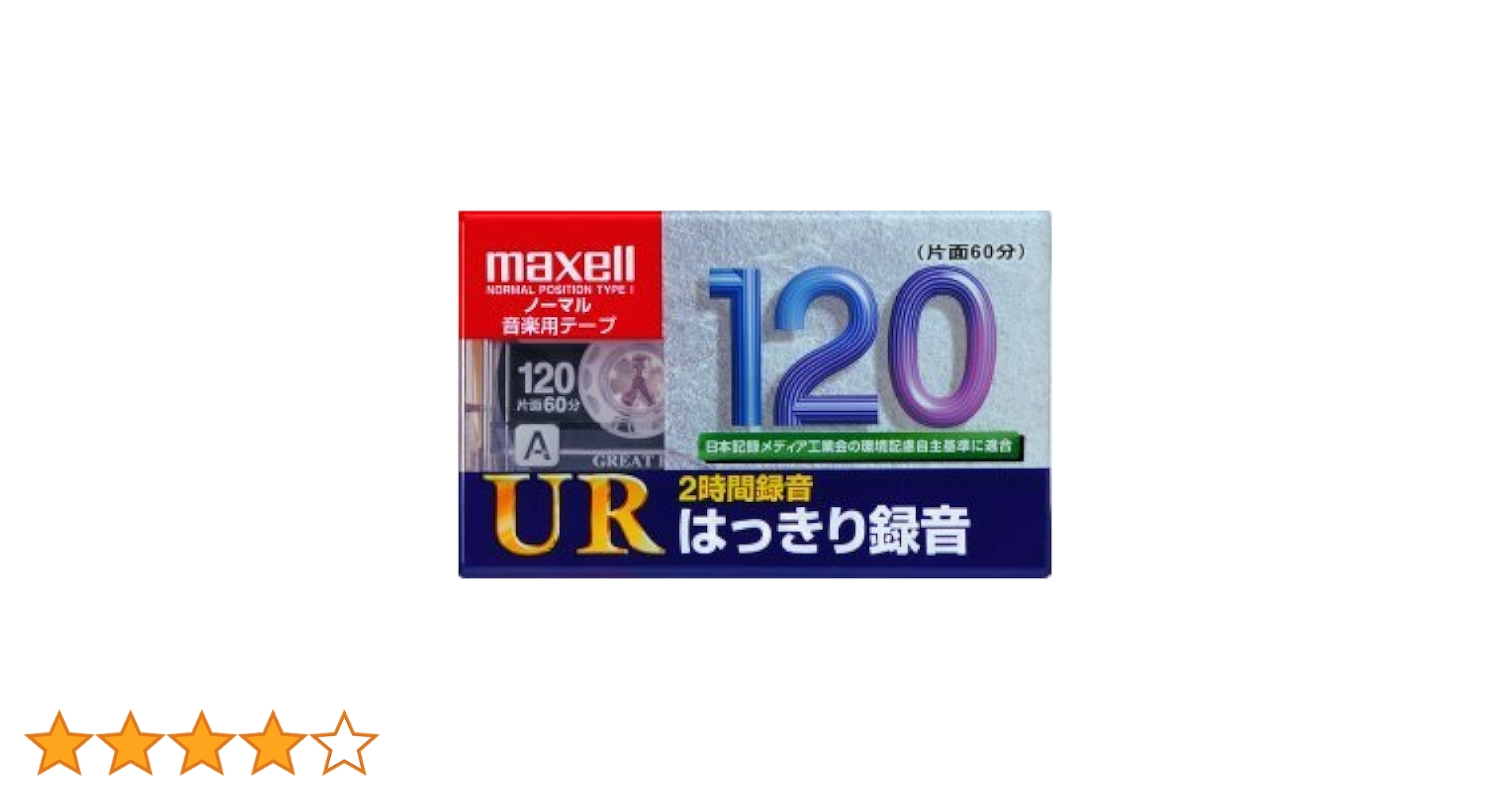 maxell　DAT　デジタルオーディオテープ120分未使用、未開封 maxell DAT デジタルオーディオテープ未使用